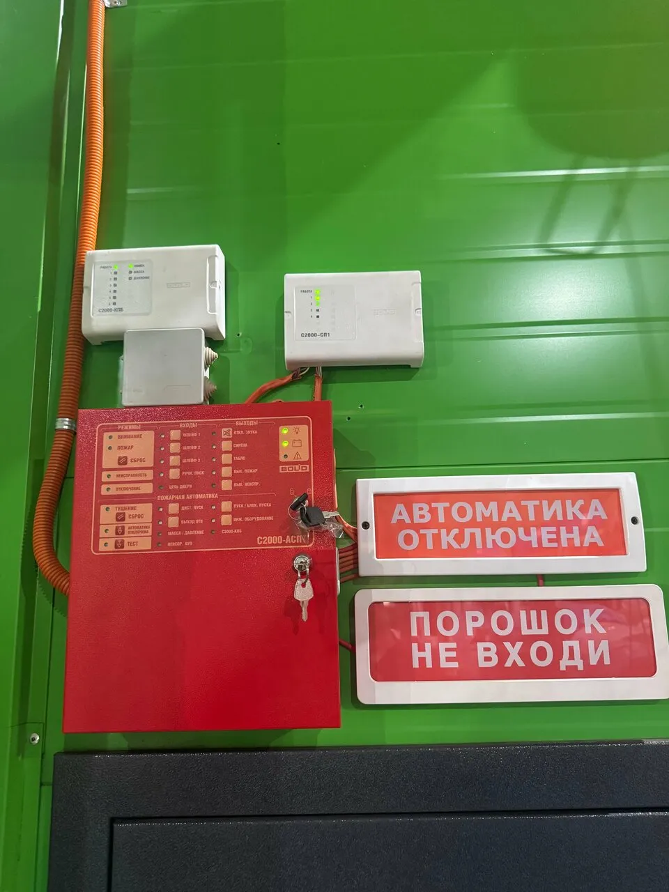 Красный прибор С2000-АСПТ и световые табло «Автоматика отключена» и «Порошок, не входи»